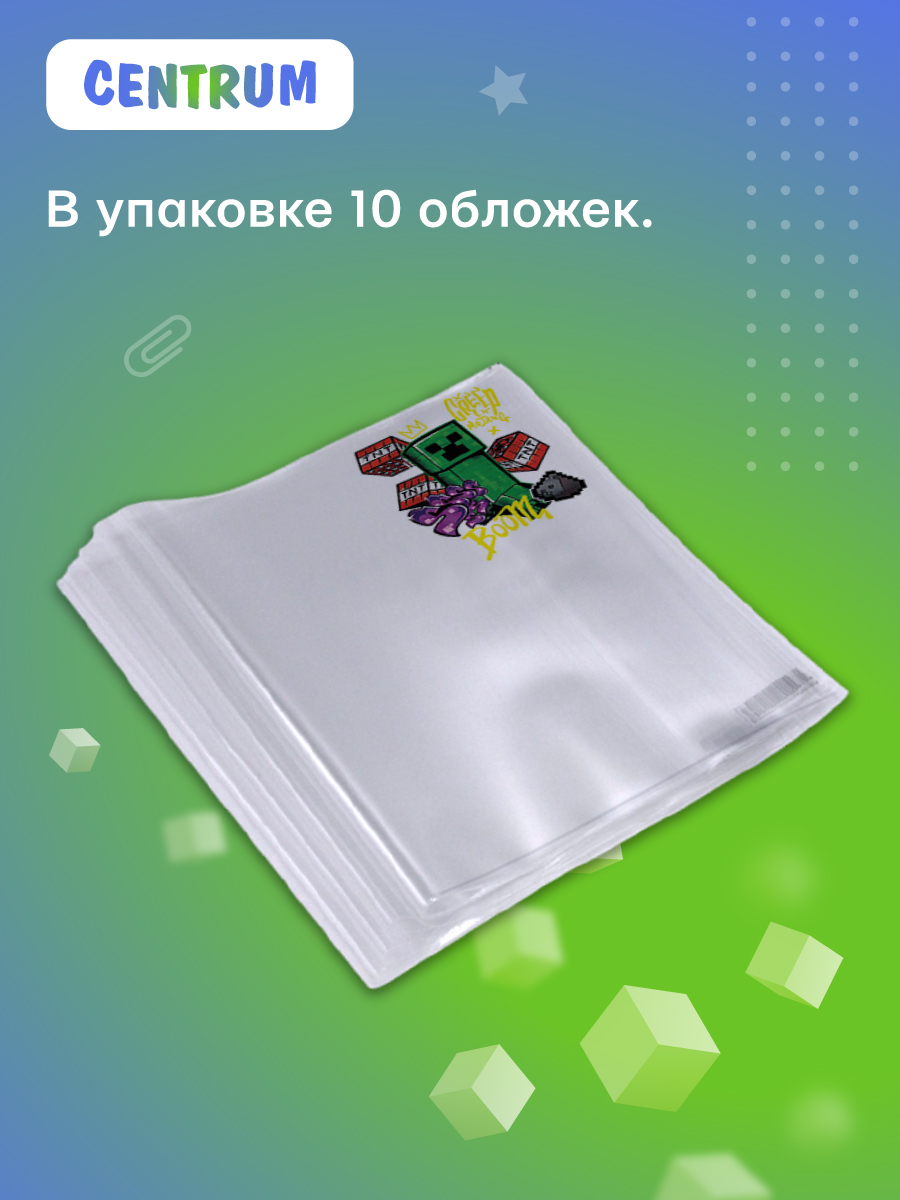 Обложка CENTRUM 35 x 21 см 10 шт. - фото 2