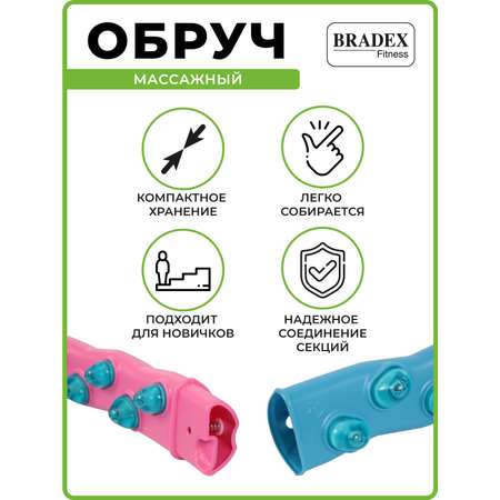 Обруч для похудения BRADEX талии хулахуп массажный