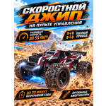 Внедорожник РУ AUTODRIVE Джип 1:18