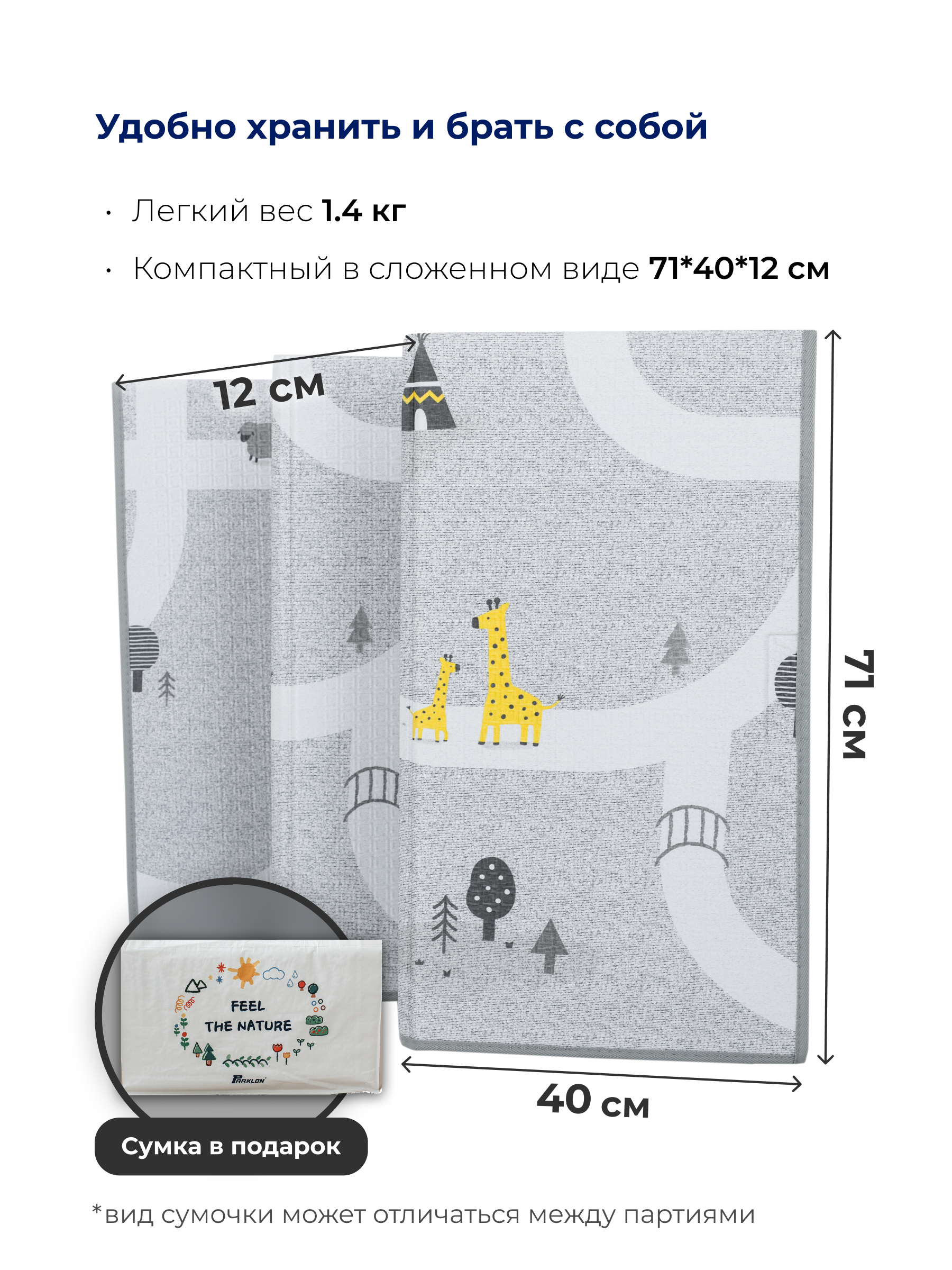 Детский складной коврик Parklon Новые тропинки 140 x 200 см - фото 6