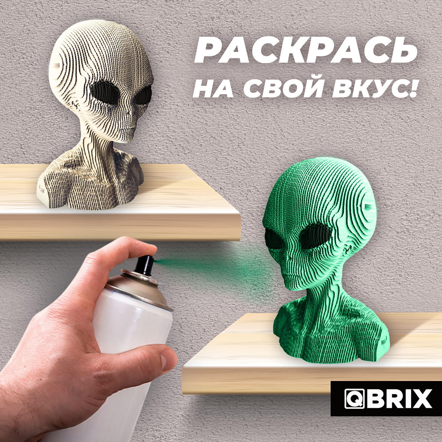 Пазл QBRIX Инопланетянин 3D - фото 5