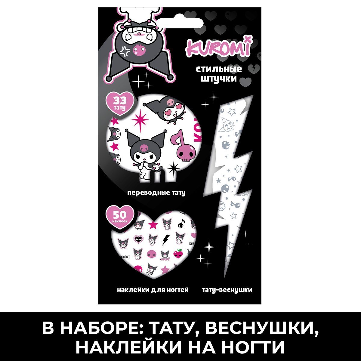 Наклейки PRIORITY Куроми - фото 1