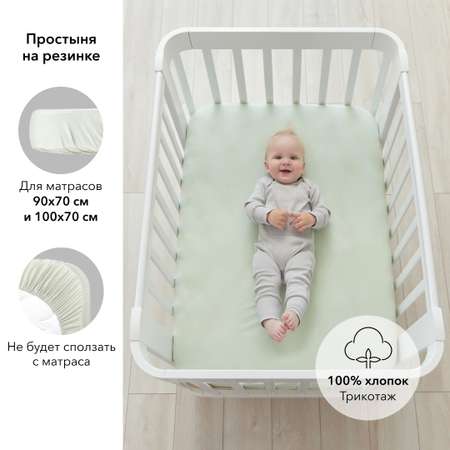 Простыня детская Happy Baby на резинке 100x70 см
