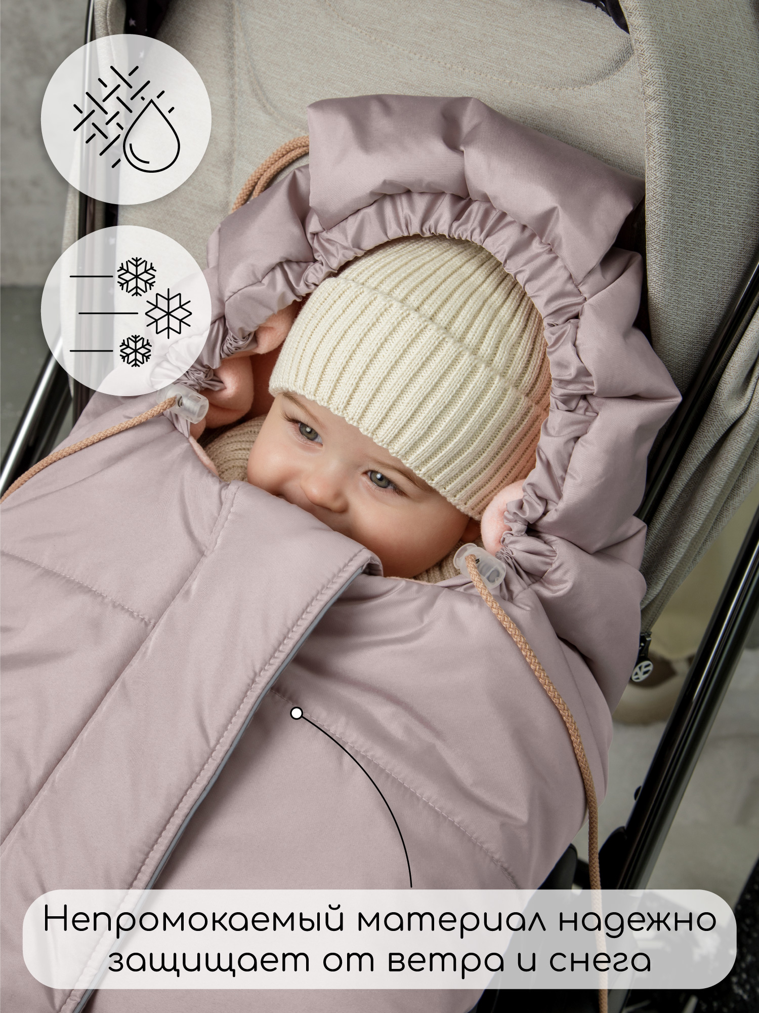 Конверт в коляску Amarobaby Frost Трансформер розовый - фото 9