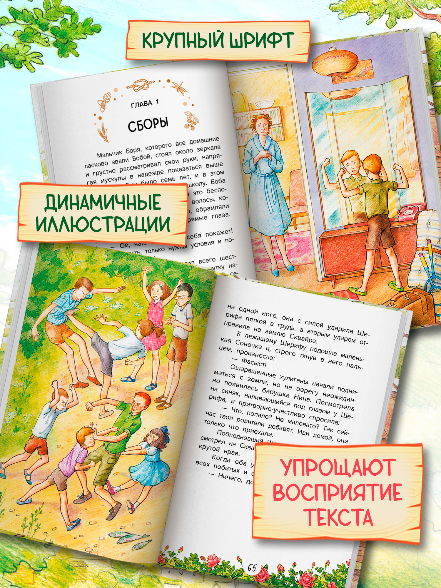 Книга Феникс Премьер Домик на дереве или Бобин Пуд из Жерлицкого леса - фото 5