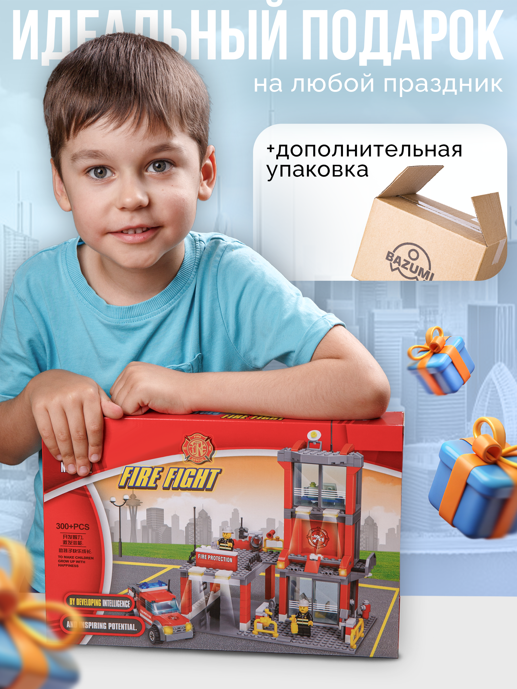 Конструктор BAZUMI City Пожарная станция с машиной 300 дет. - фото 4