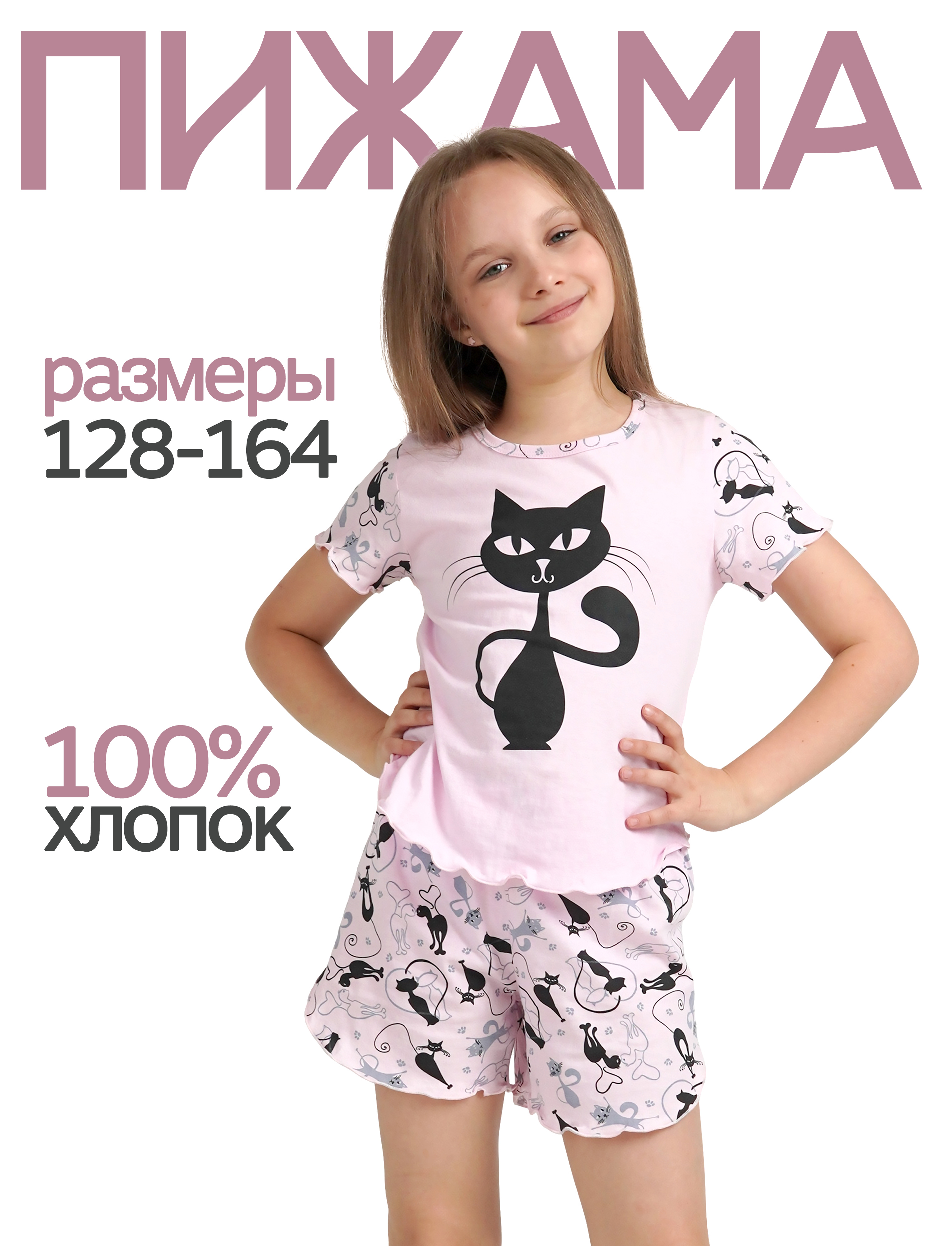 Пижама ДО-Детская Одежда 004К8/розовый13 - фото 2