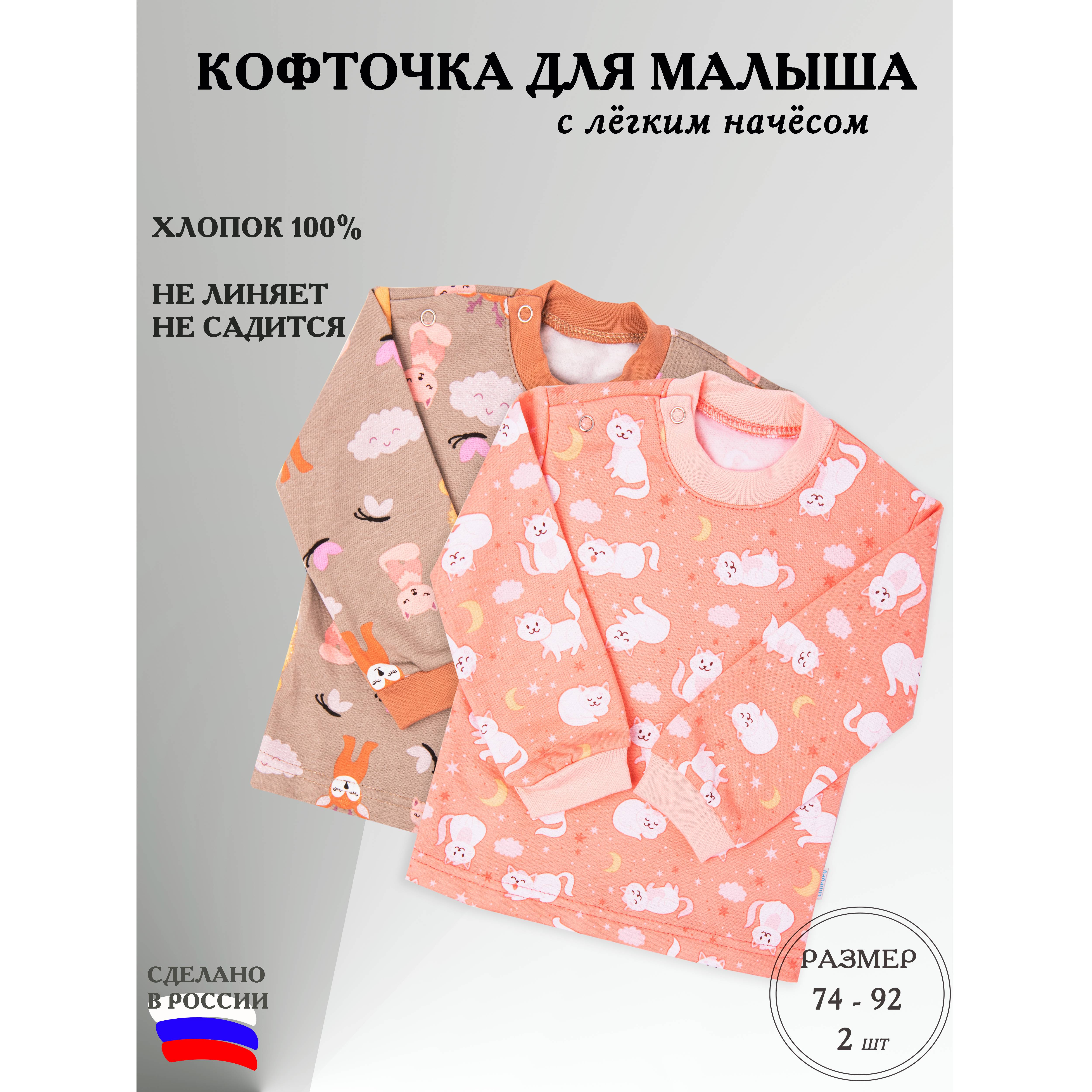 Кофточка 2 шт Limpopo 6-367-2 Кошки и Африка хаки - фото 2