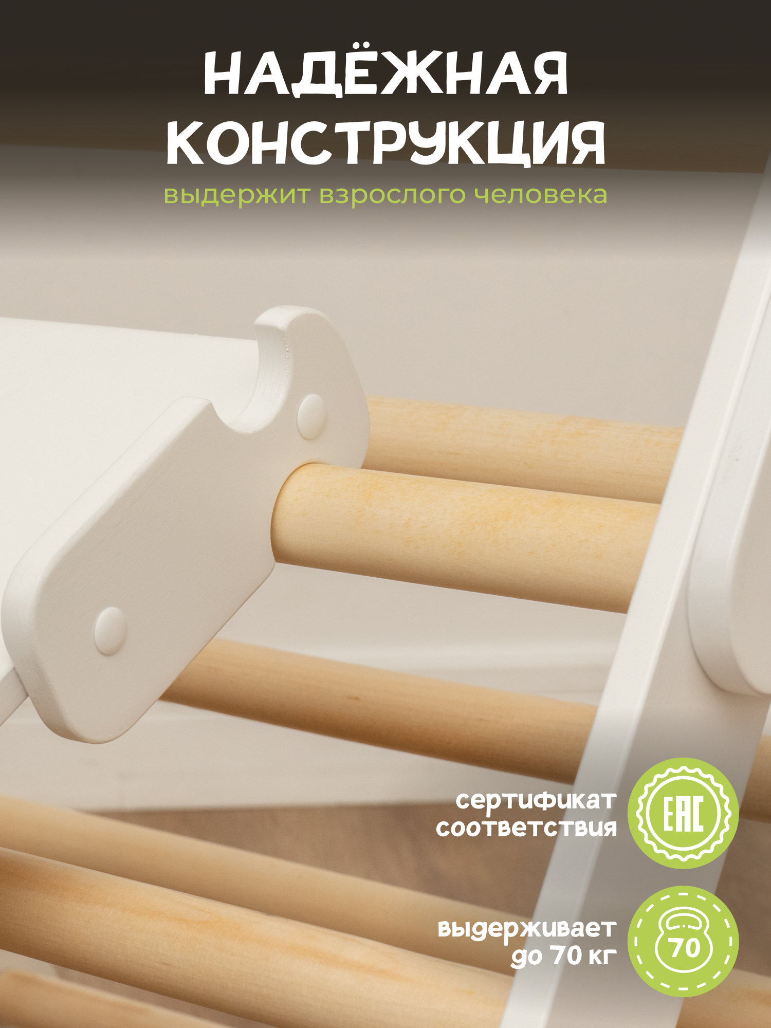 Треугольник пиклер с горкой скалодром PAPPADO Треугольник пиклер с горкой скалодром белый/лак - фото 4