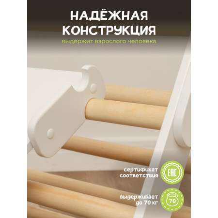 Треугольник пиклер с горкой скалодром PAPPADO Треугольник пиклер с горкой скалодром белый/лак