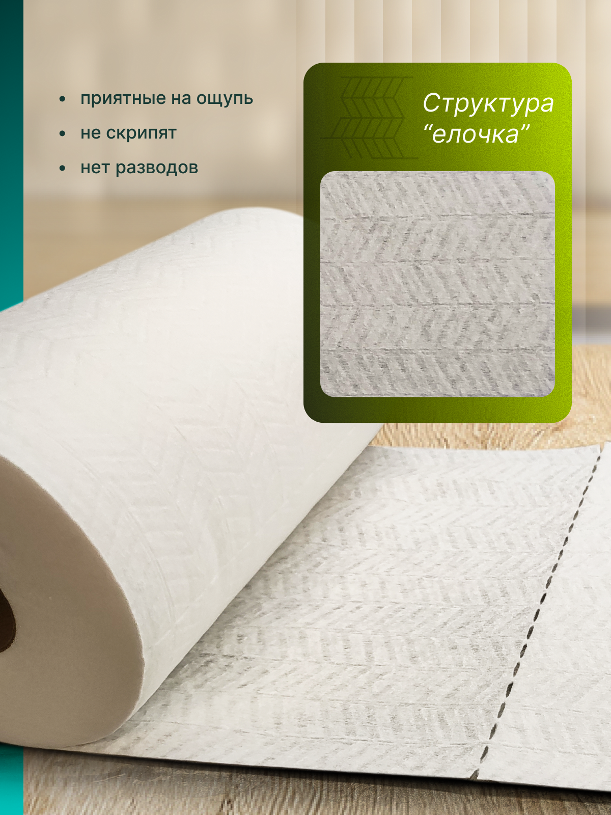 Рулонные салфетки для уборки Cotto Proff 100 шт Премиум - фото 2