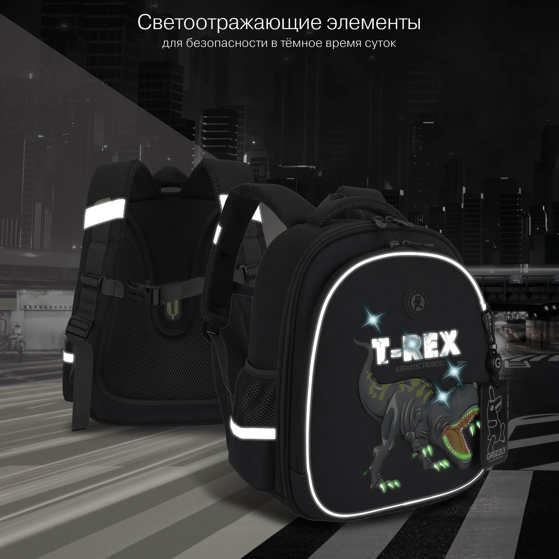 Ранец Grizzly Тирекс - фото 13