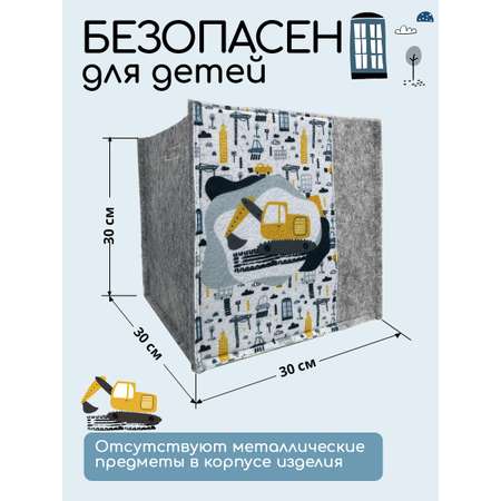 Коробка для хранения Textile NN Строительная техника