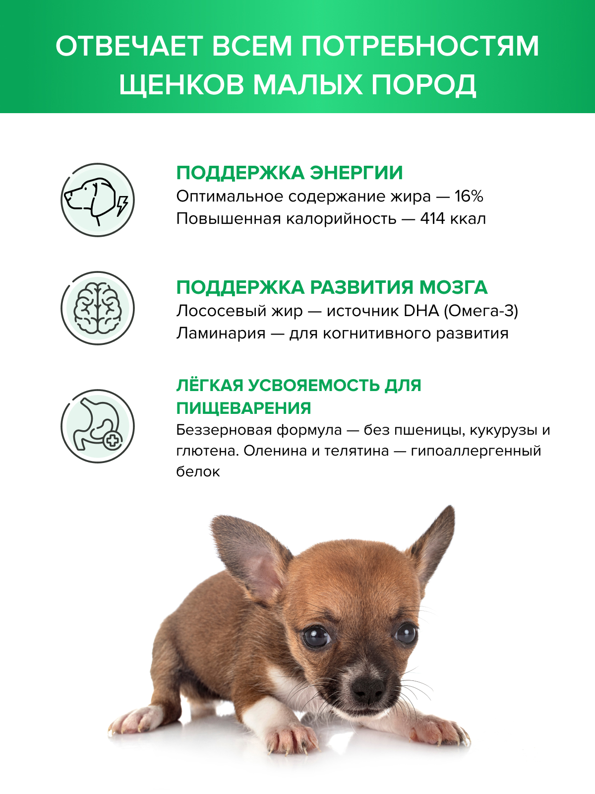 Корм для щенков DOCTRINE сухой мелких пород с телятиной и олениной 800 г - фото 2