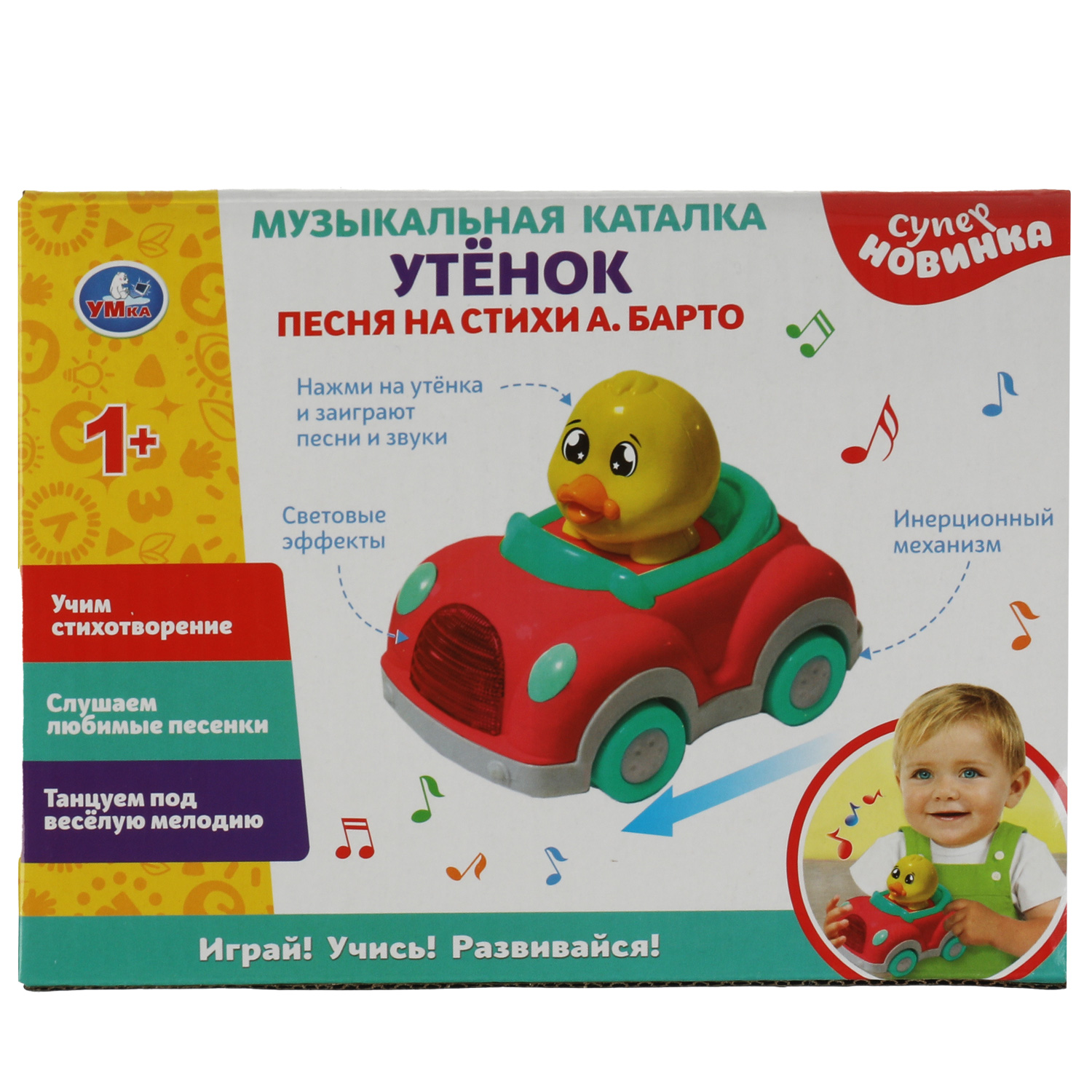 Игрушка УМка каталка - фото 5