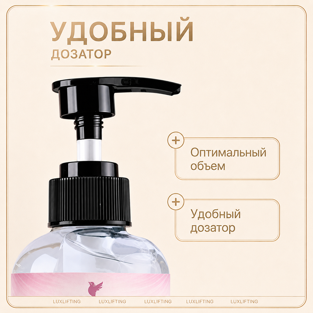 Гель LUXLIFTING для нормальной кожи 250 мл - фото 15