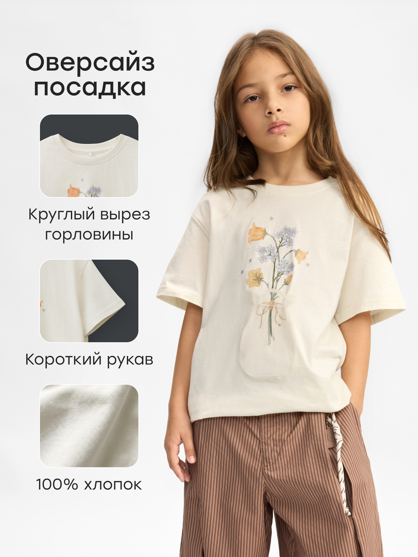 Футболка Happy Baby 88297_milk (vase) - фото 2