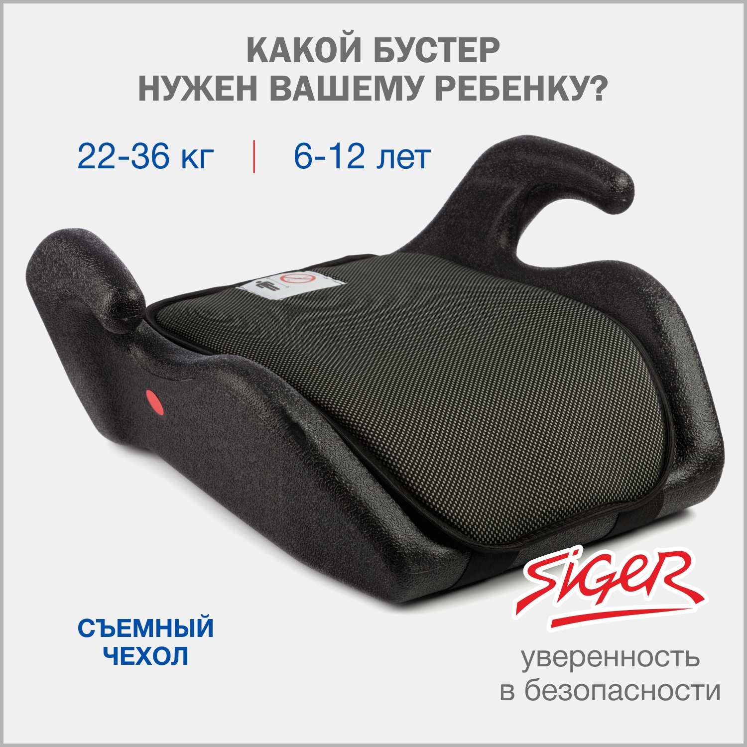 Автокресло SIGER Мякиш 3 (22-36 кг) черный - фото 1