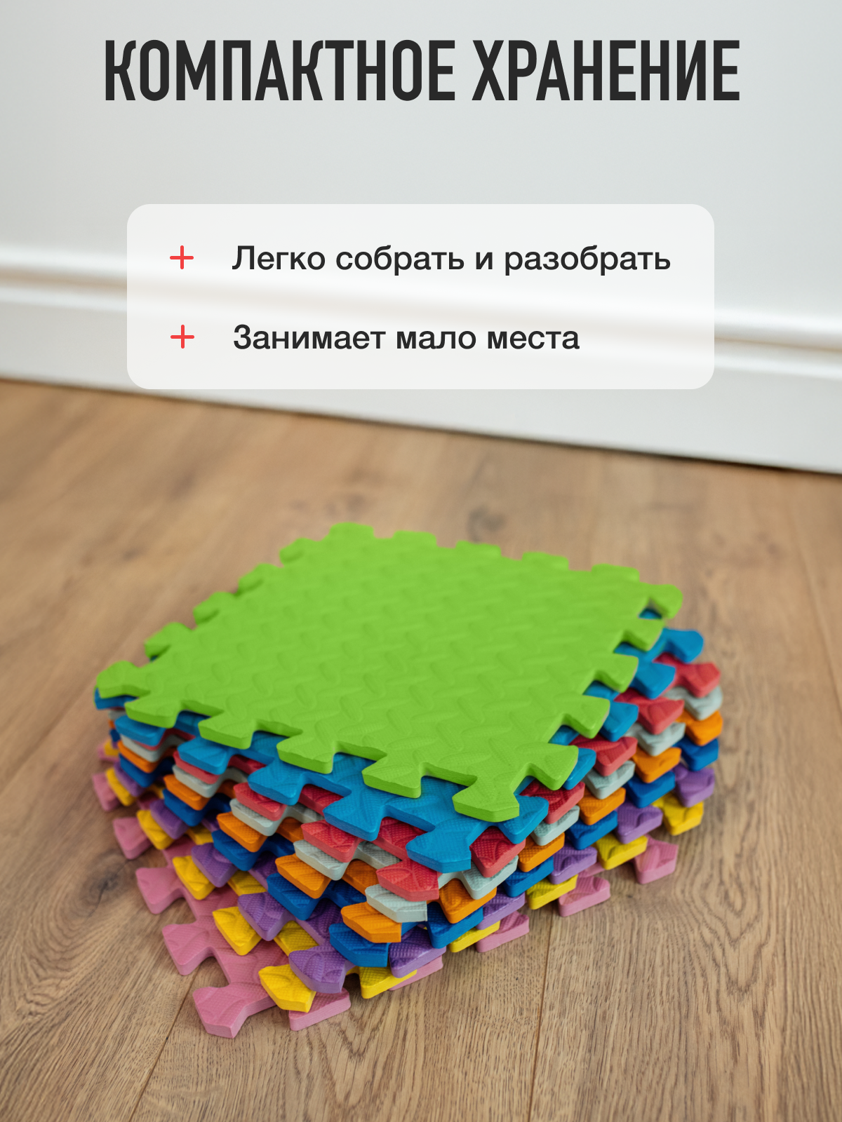 Коврик-пазл Mamagoods 9 деталей 84 x 84 см 1 шт. - фото 9