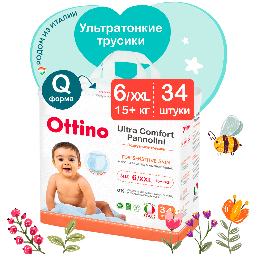 Трусики OTTINO XXL 34 шт. - фото 1