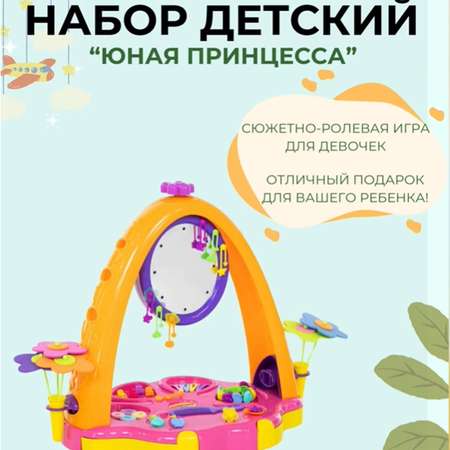 Игрушка Полесье Салон красоты (инструменты)