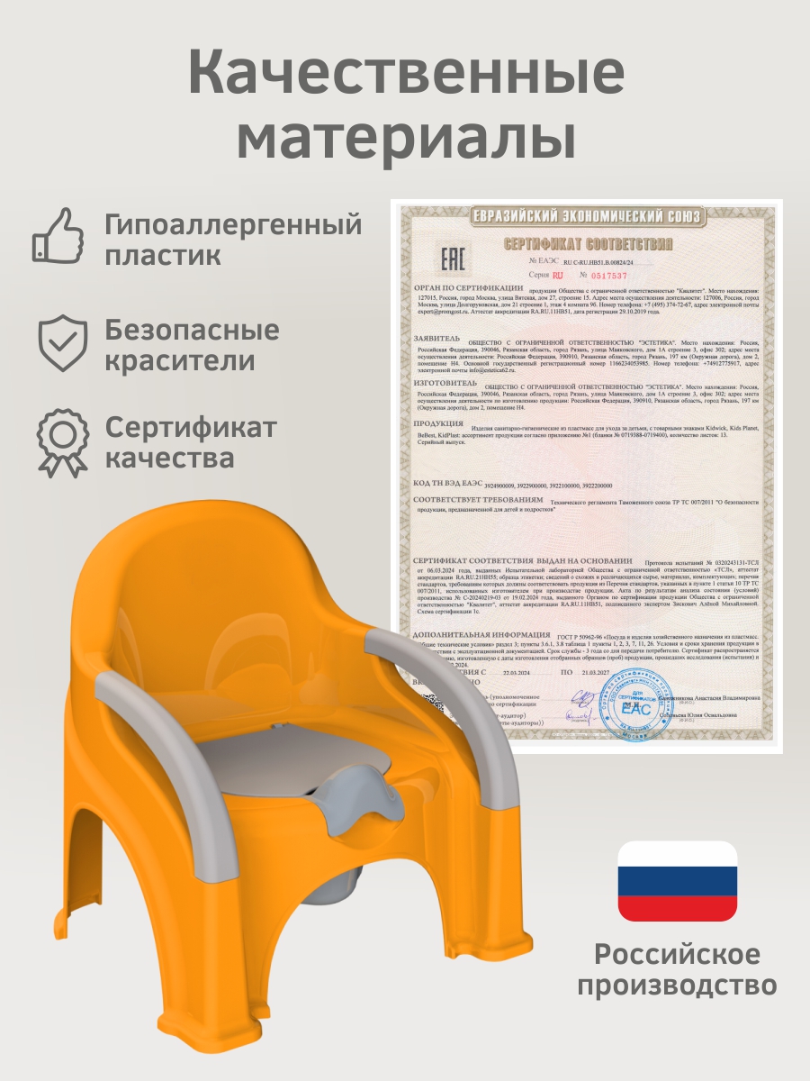 Горшок KidPlast Primo оранжевый - фото 8