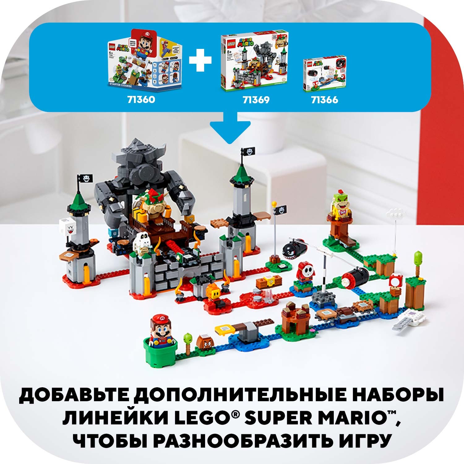 Конструктор LEGO Super Mario Приключения вместе с Марио - фото 8