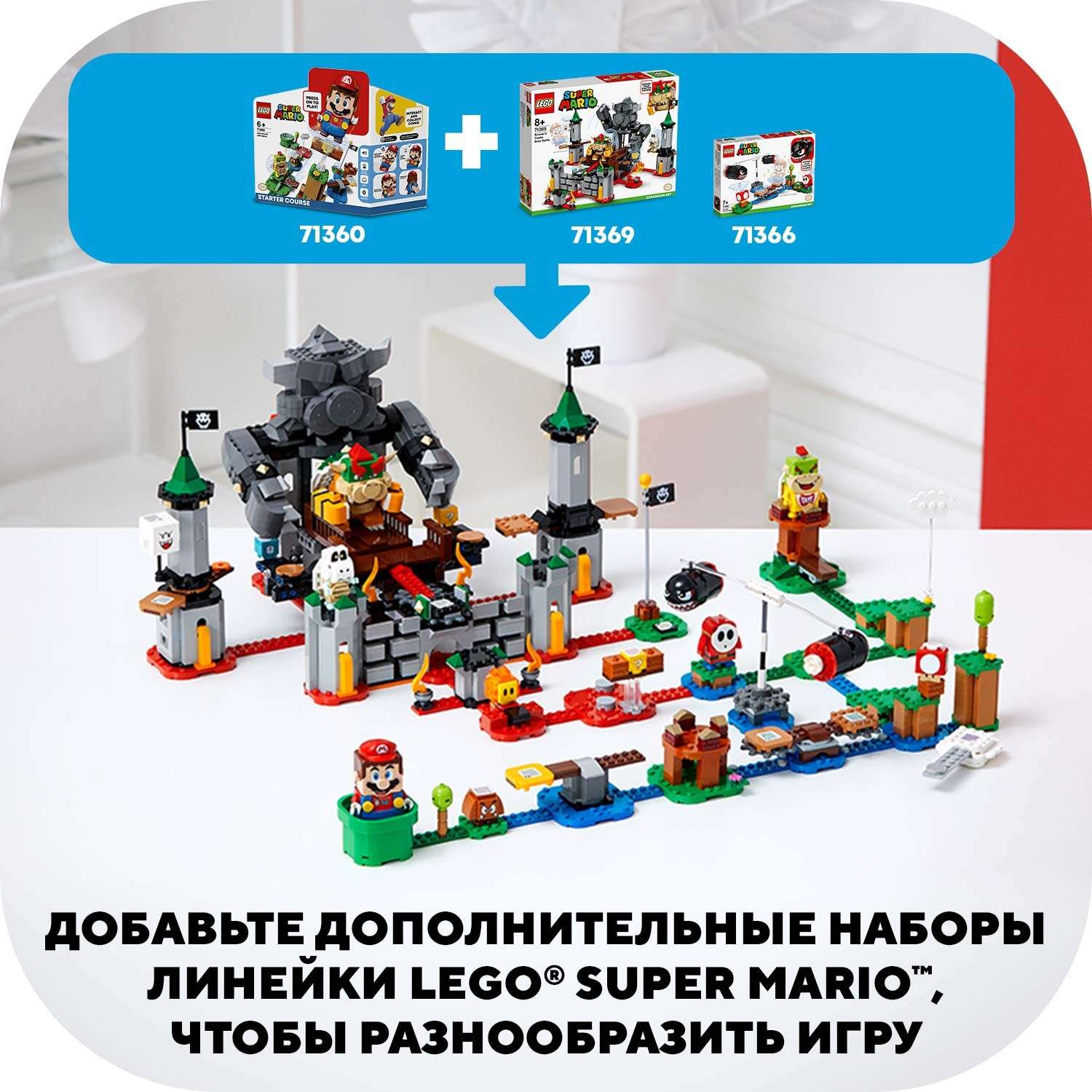 Конструктор LEGO Super Mario Приключения вместе с Марио - фото 8