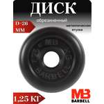D 26 мм чёрный 1,25 кг Atlet MbBarbell Диск обрезиненный