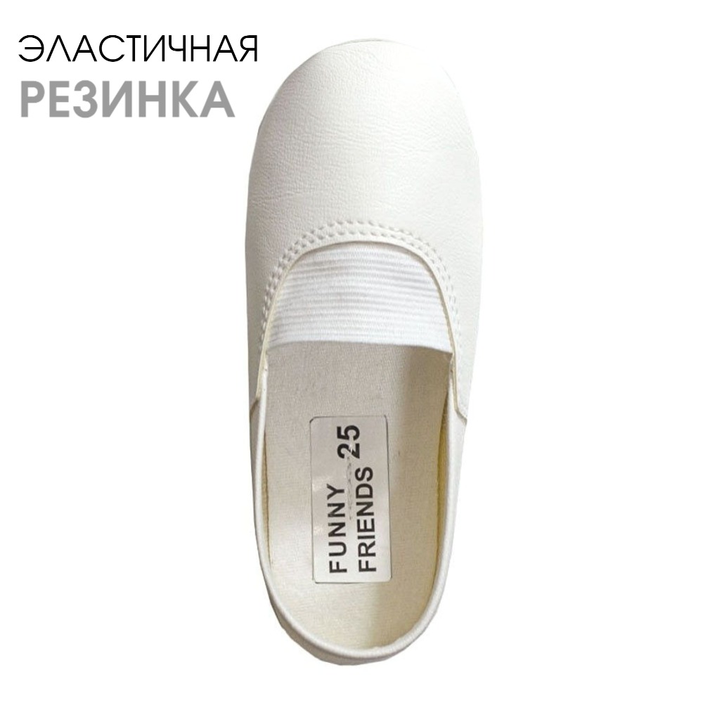 Чешки Funny Friends 3001КЗж-OV Funny Friends белый - фото 4