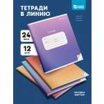 Тетрадь SCHOOLFORMAT линейка 12 шт.