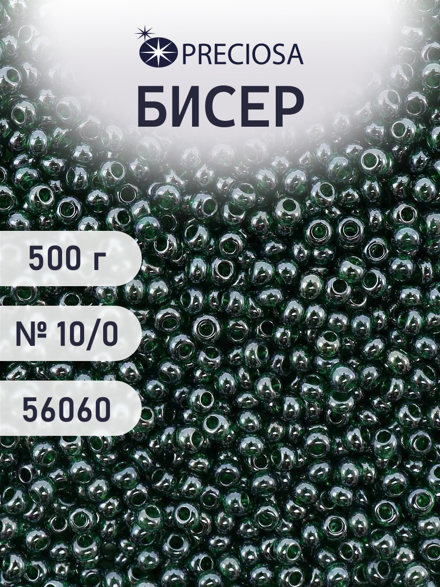 Набор для творчества Preciosa бисер чешский 10/0 500г 56060 - фото 1
