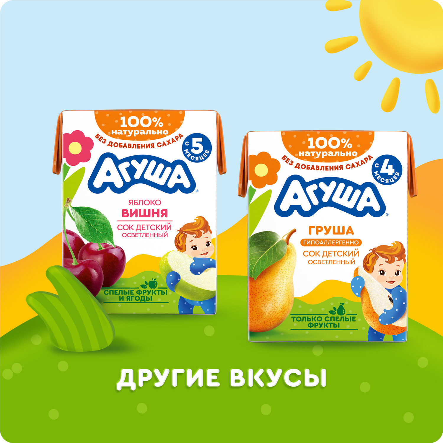 Сок Агуша яблоко осветленный 0.2л с 4месяцев - фото 7