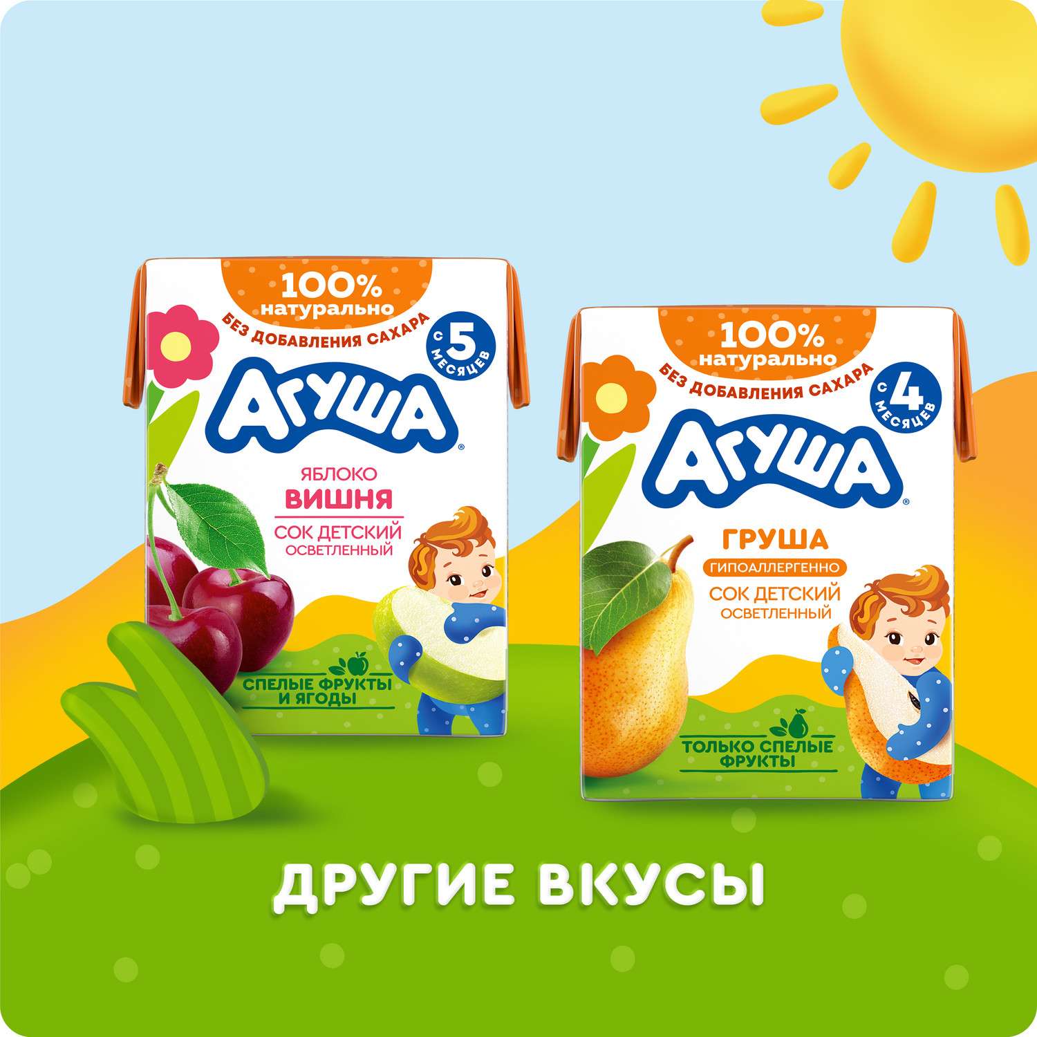 Сок Агуша яблоко осветленный 0.2л с 4месяцев - фото 7