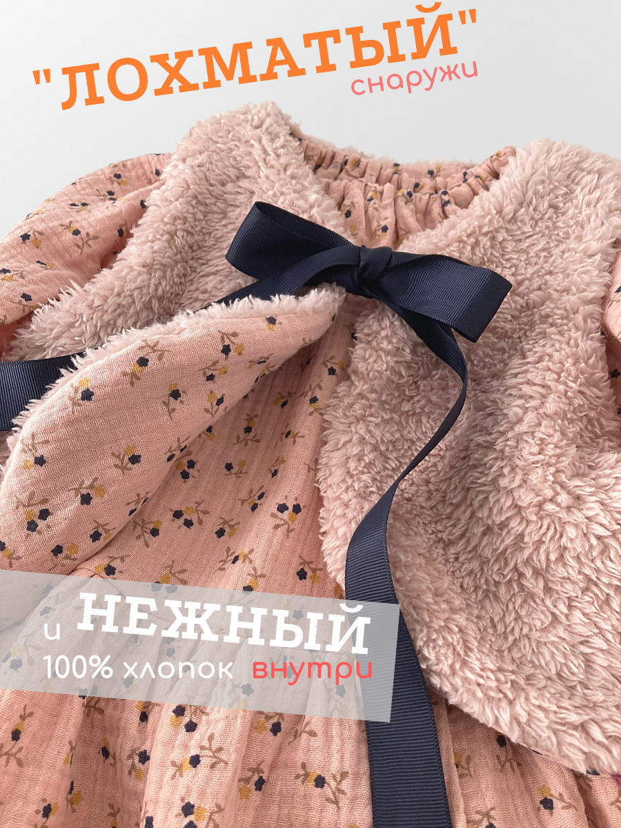 Жилет Little Dress Story SHERPKIRA41PINK - фото 6