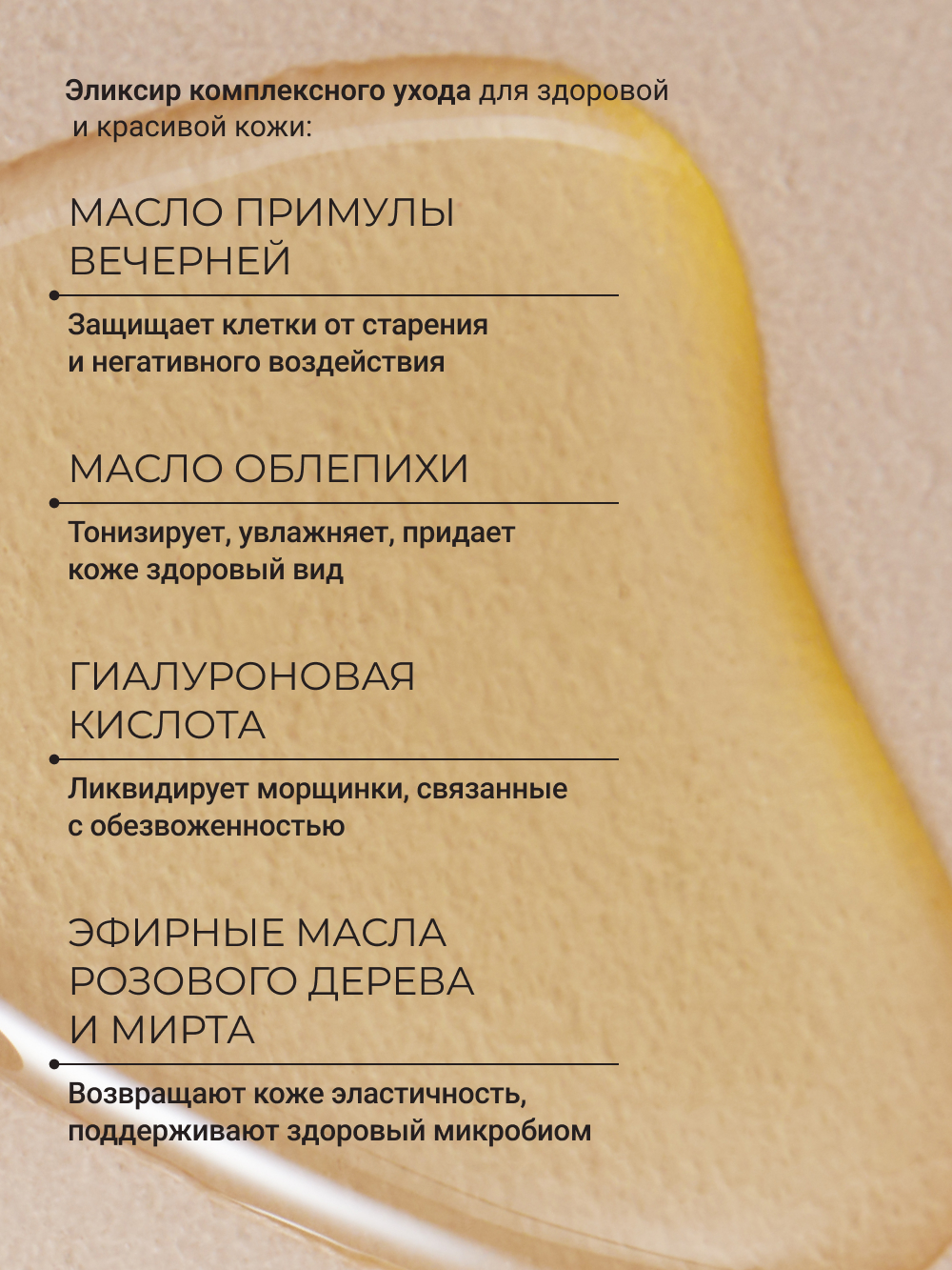 Масло Zeitun Натуральное двухфазное 100 мл - фото 3