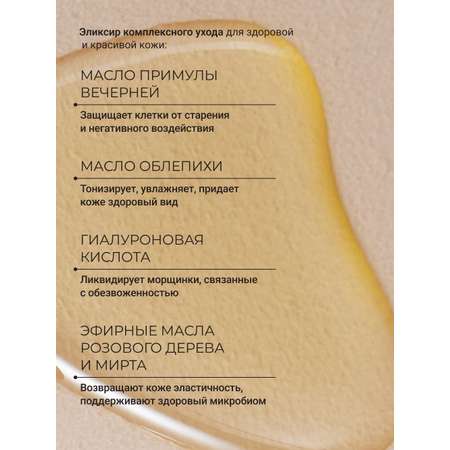 Масло Zeitun Натуральное двухфазное 100 мл