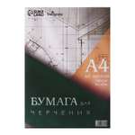 Бумага для черчения Calligrata