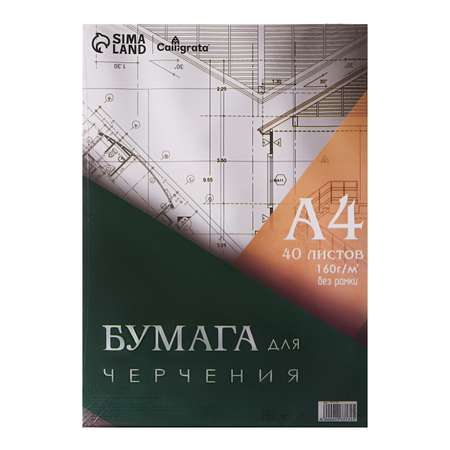 Бумага для черчения Calligrata