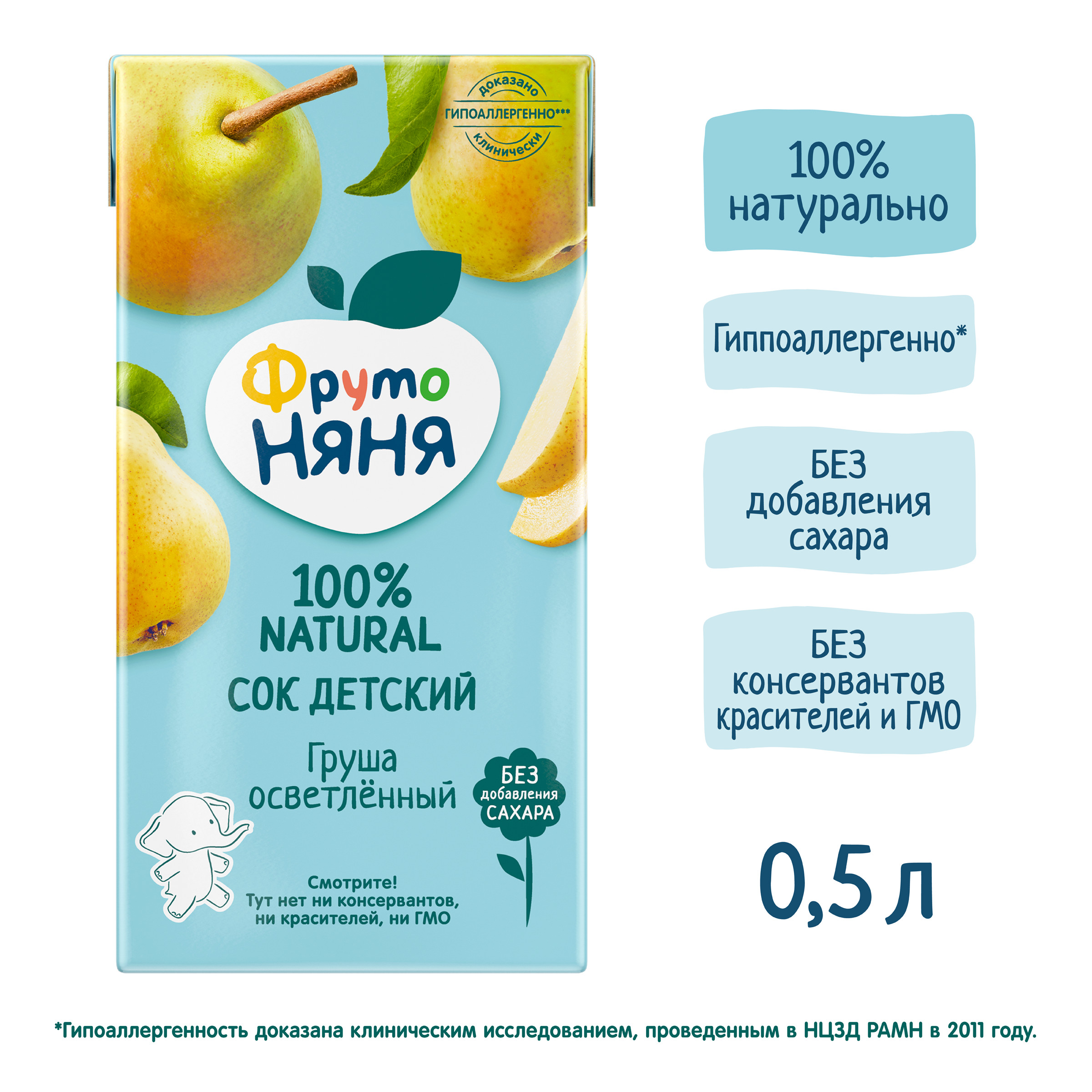 Сок ФрутоНяня Груша с 3 лет 0.5 л - фото 5