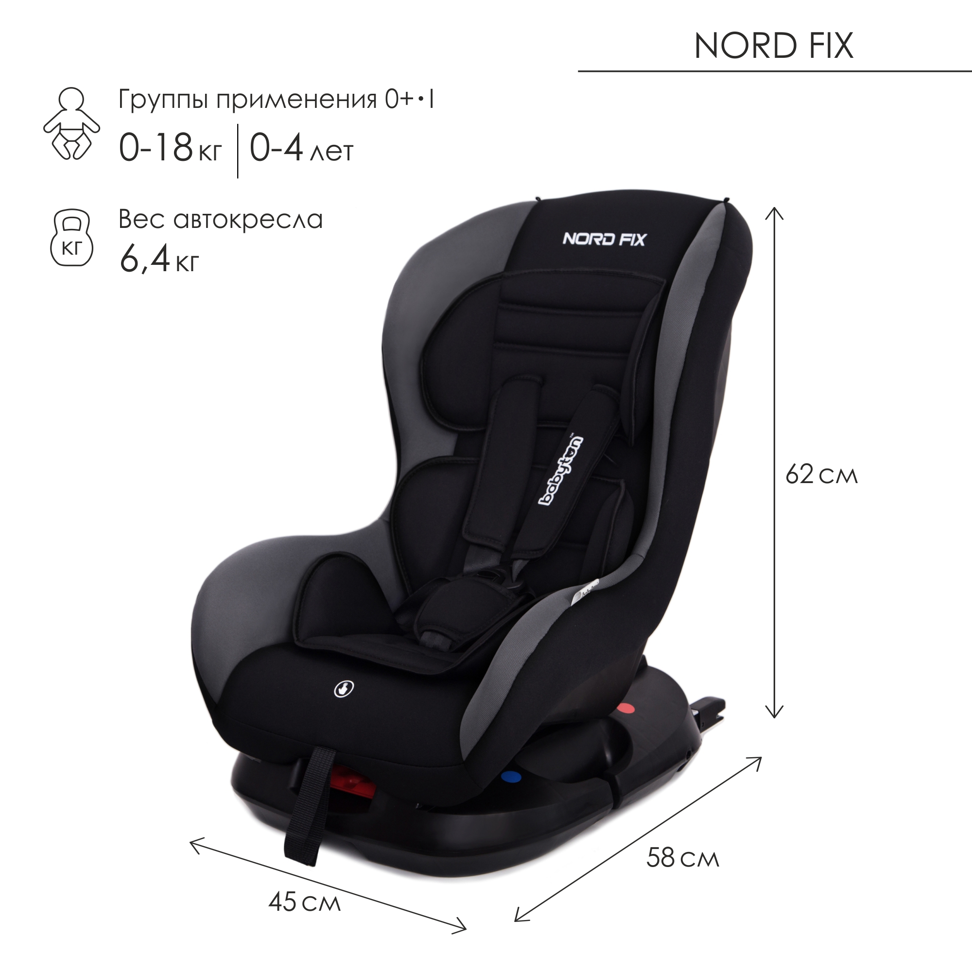 Автокресло Babyton Nord Fix Black-Grey Isofix 0+/1 (0-18 кг) черный - фото 2