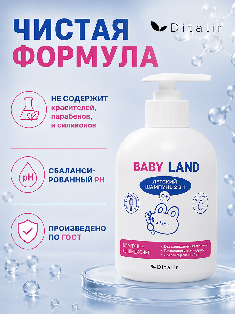Гель для купания Диталир Мягкое очищение, с чередой 350 мл - фото 4