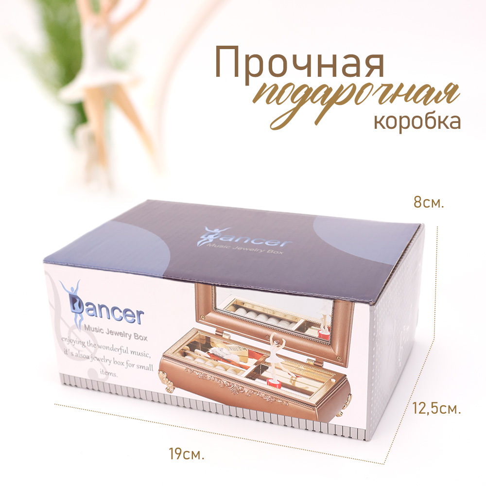 Прямоугольная белая TIPTOPOLIS Детская Шкатулка музыкальная - фото 6