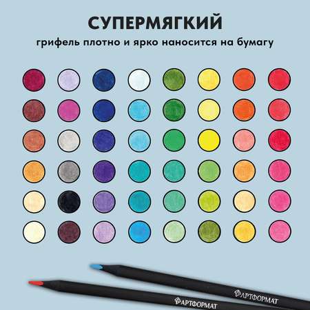 Карандаши цветные АРТформат 48 шт.