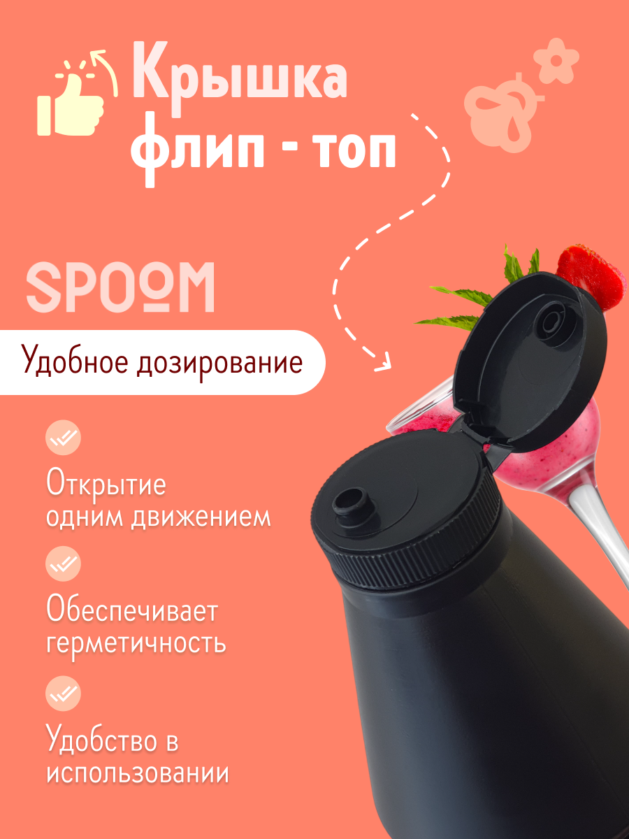Натуральный концентрат SPOOM Puree Клубника 1кг основа для приготовления напитков и десертов - фото 6