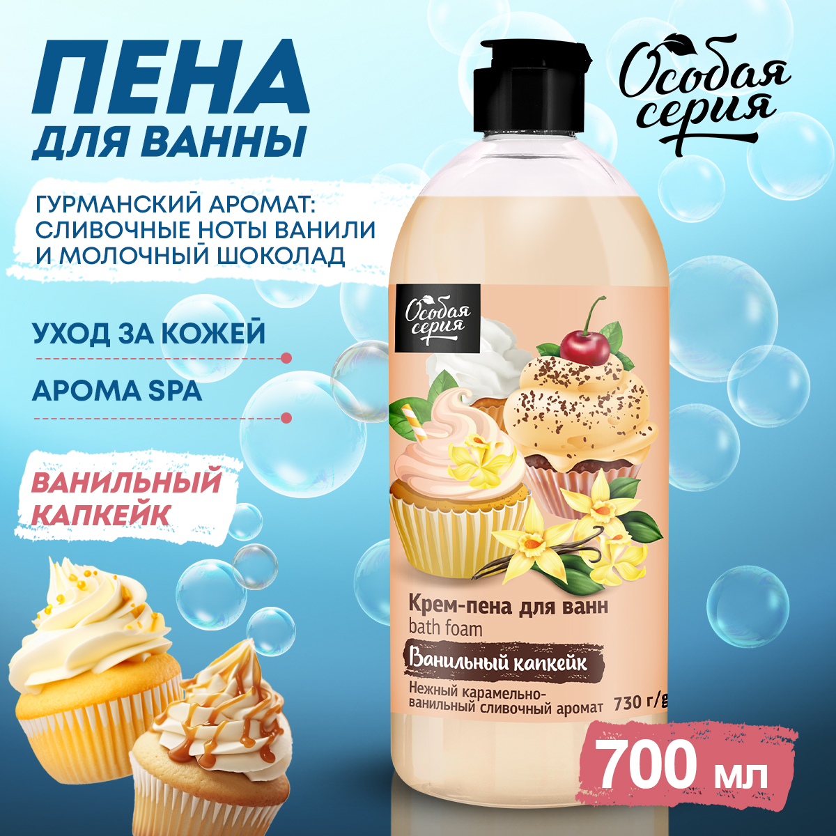 Пена Особая серия 730 мл - фото 1