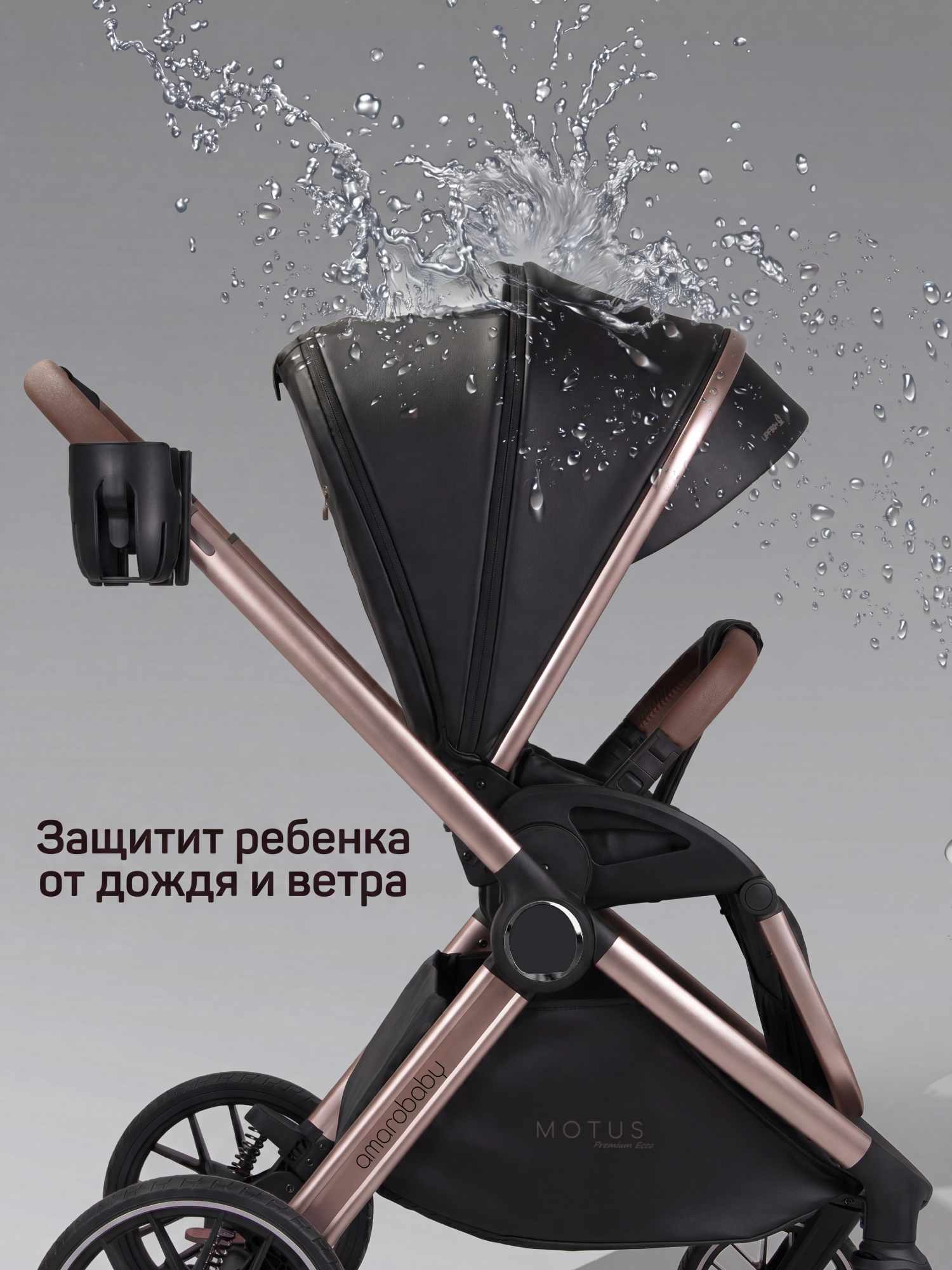 Коляска 2в1 Amarobaby Motus Premium Ecco Exclusive черный - фото 13