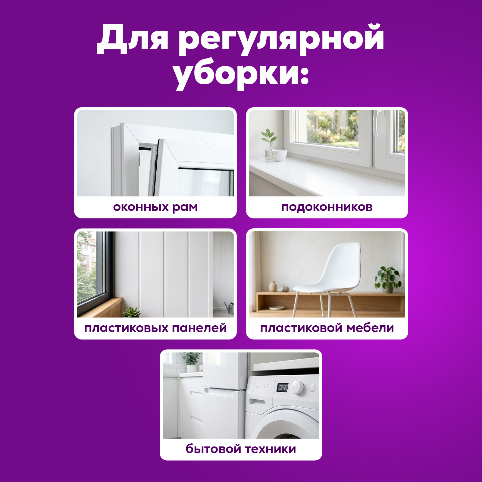 Моющее средство Режим Чистоты 500 мл 1 шт. 1 упак. - фото 3