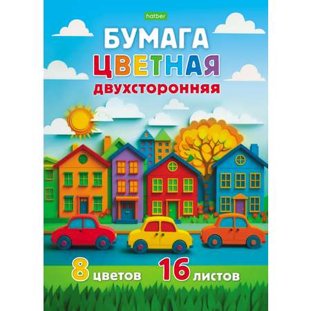 Цветная бумага Hatber 16 лист.