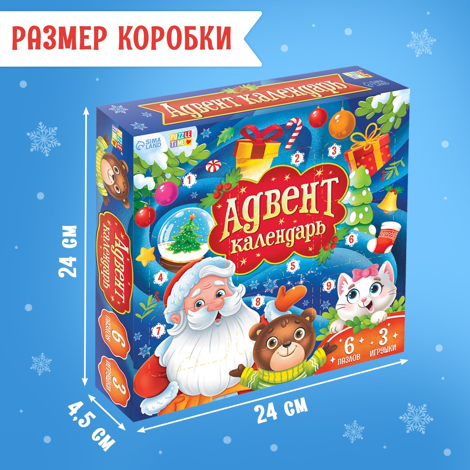 Адвент-календарь на 9 дней Puzzle Time «Новогодние приключения» 3 игрушки, 6 пазлов по 35 деталей - фото 5